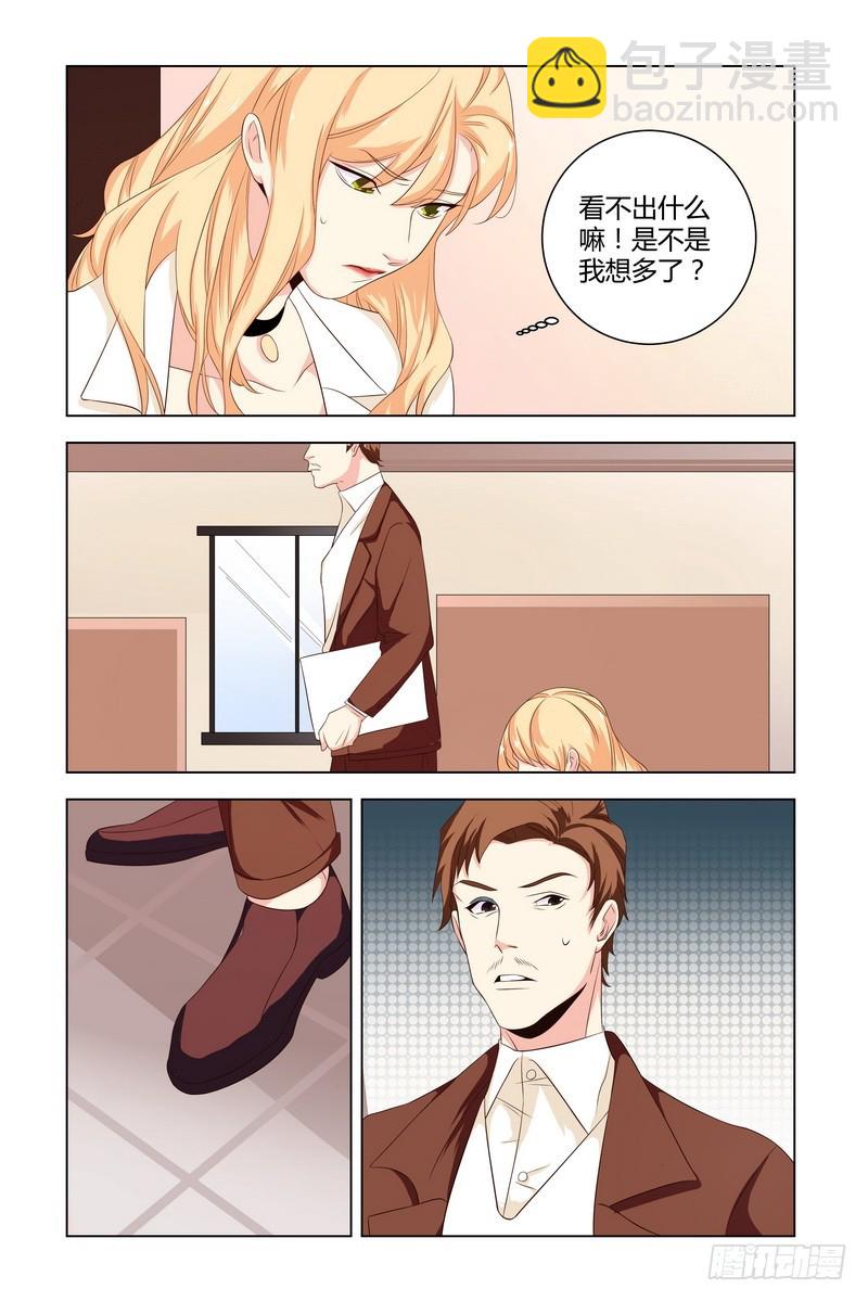 28 是我吓到你了吗？-第28话