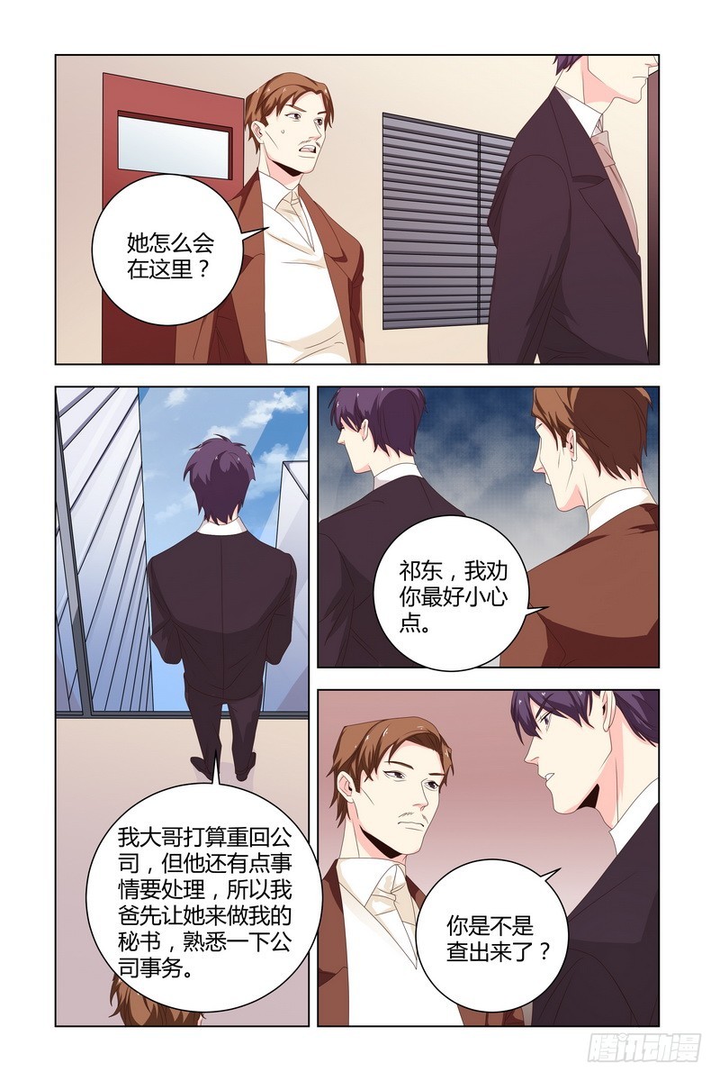 28 是我吓到你了吗？-第28话