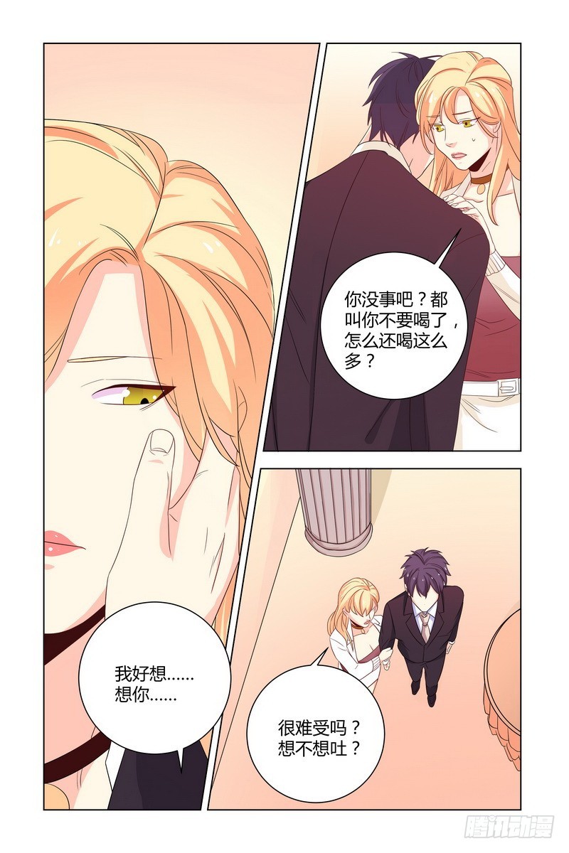 030 我来代她喝-第30话