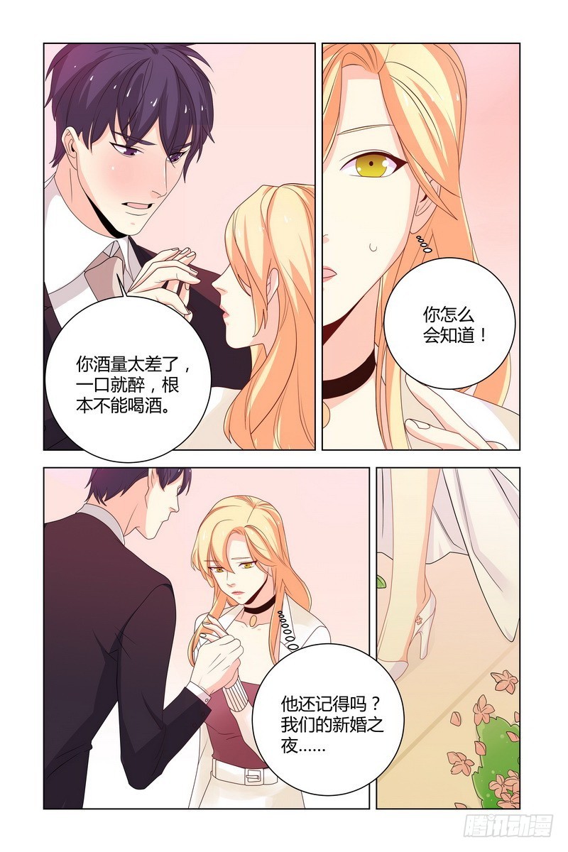 030 我来代她喝-第30话