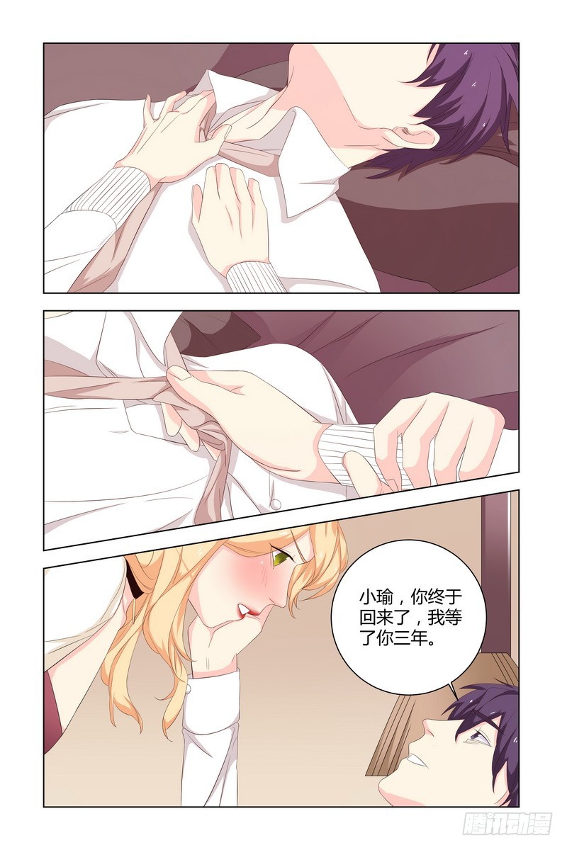 032 还是和以前一样-第32话