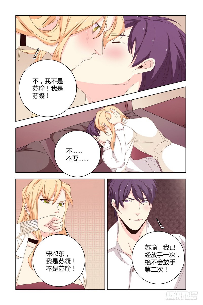 032 还是和以前一样-第32话