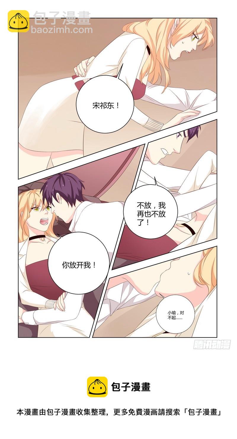 032 还是和以前一样-第32话