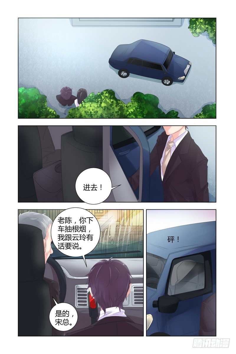 036 死的应该是我-第36话