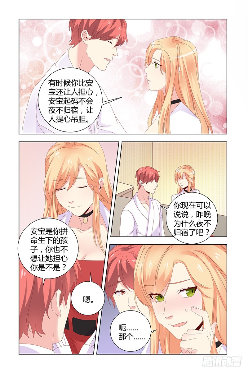 038 安宝？-第38话