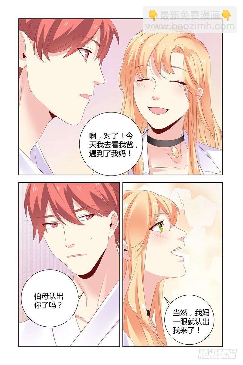 038 安宝？-第38话