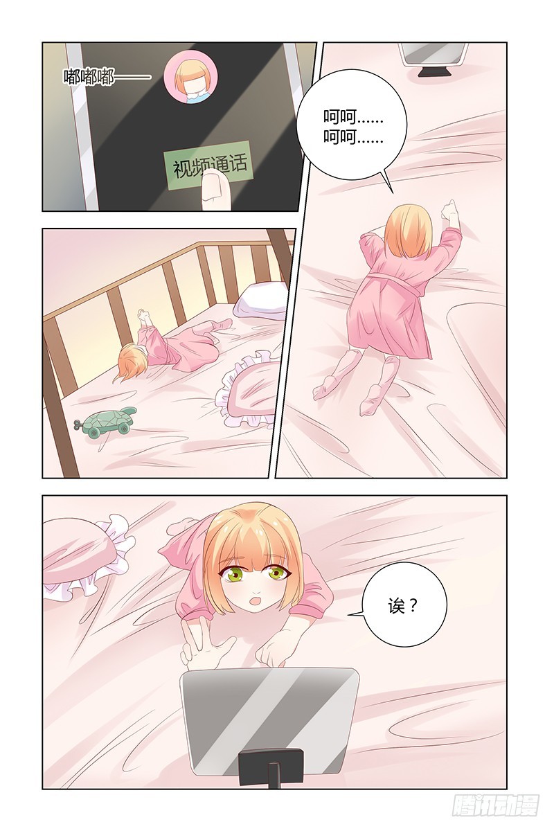 038 安宝？-第38话