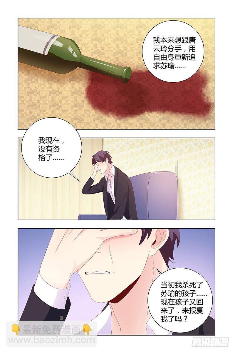 040 没有资格在爱她-第40话