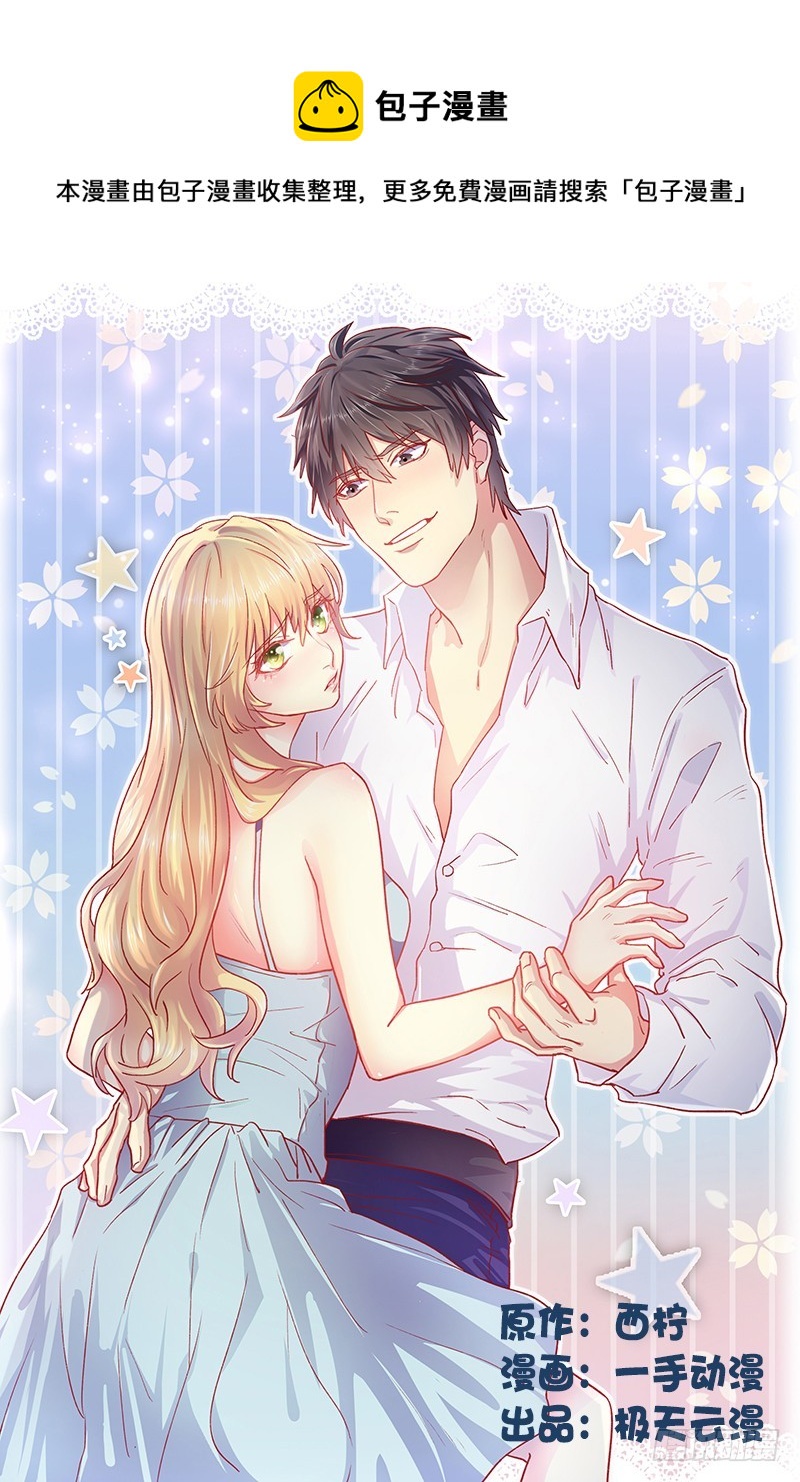 042 谁要他拱手相让-第42话