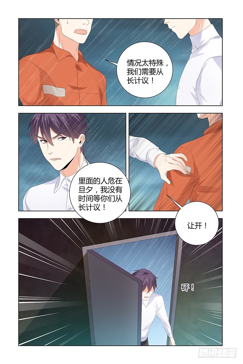 046 那些年-第46话