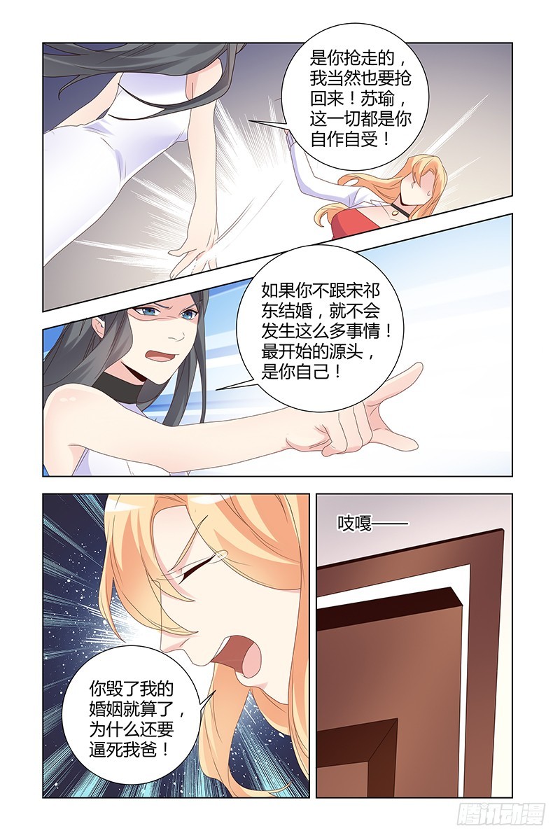 048 杀人凶手-第48话