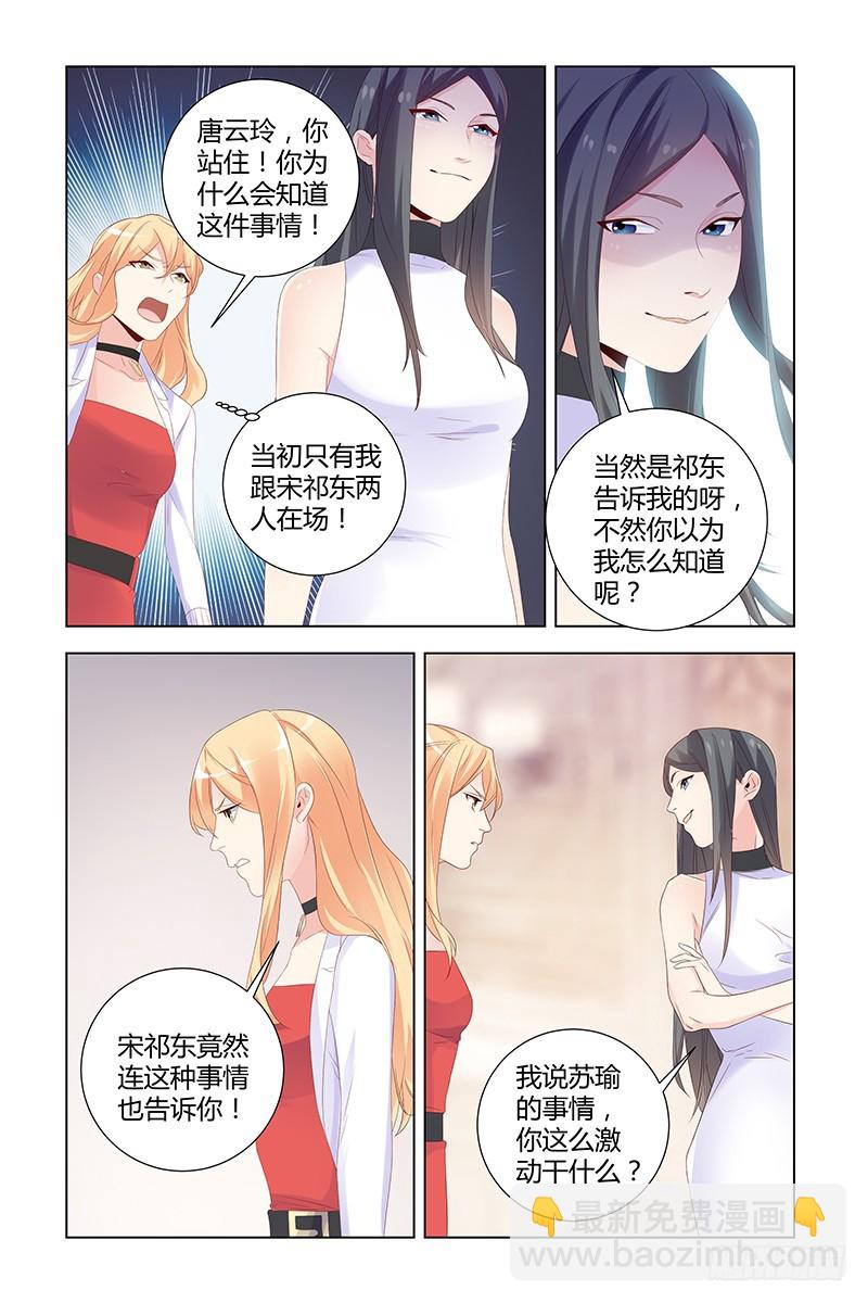 048 杀人凶手-第48话