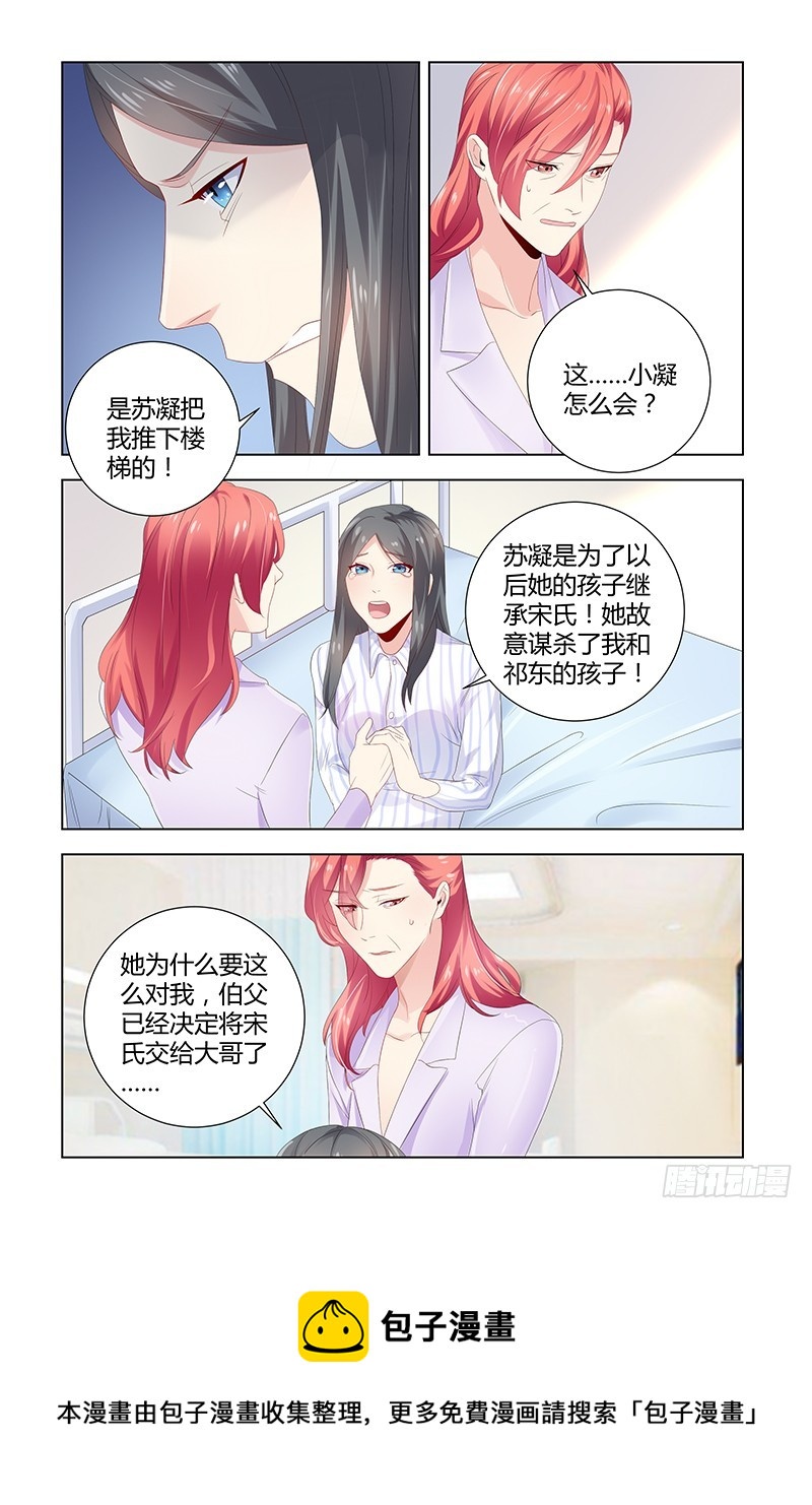 050 他为什么会救我-第50话