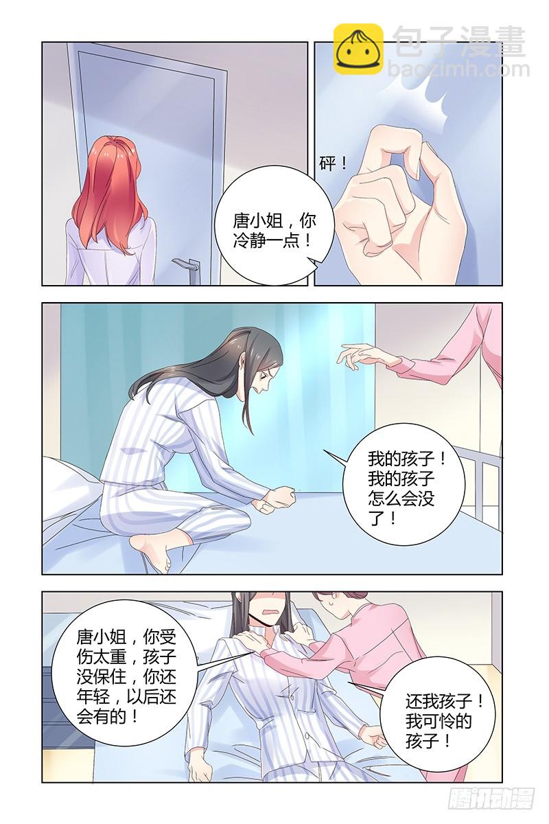 050 他为什么会救我-第50话