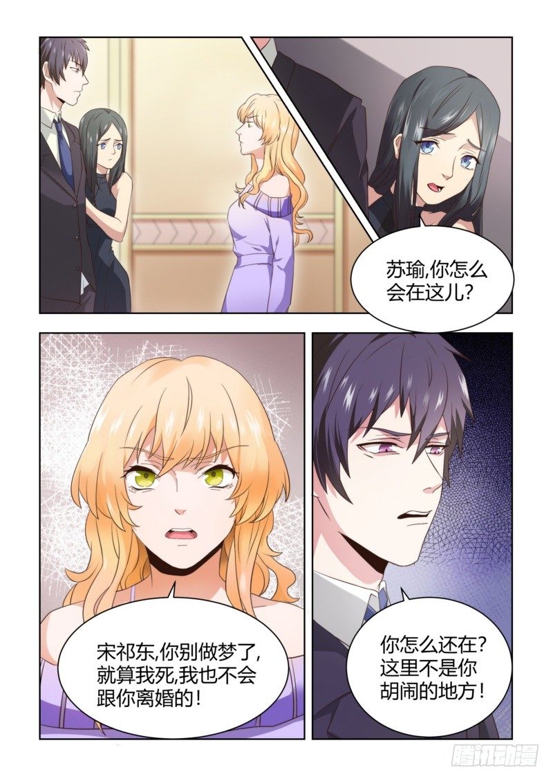 06 离婚？休想！-第6话