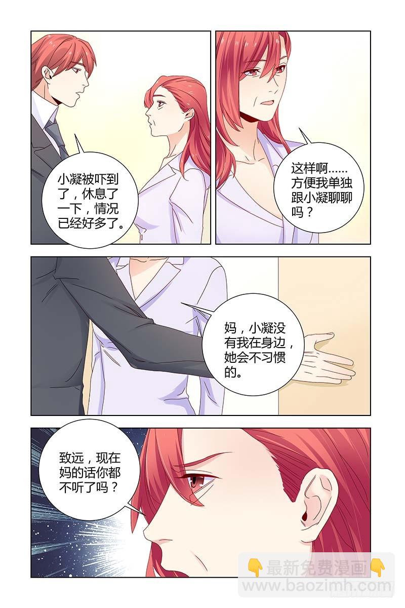 052 一命换一命-第52话