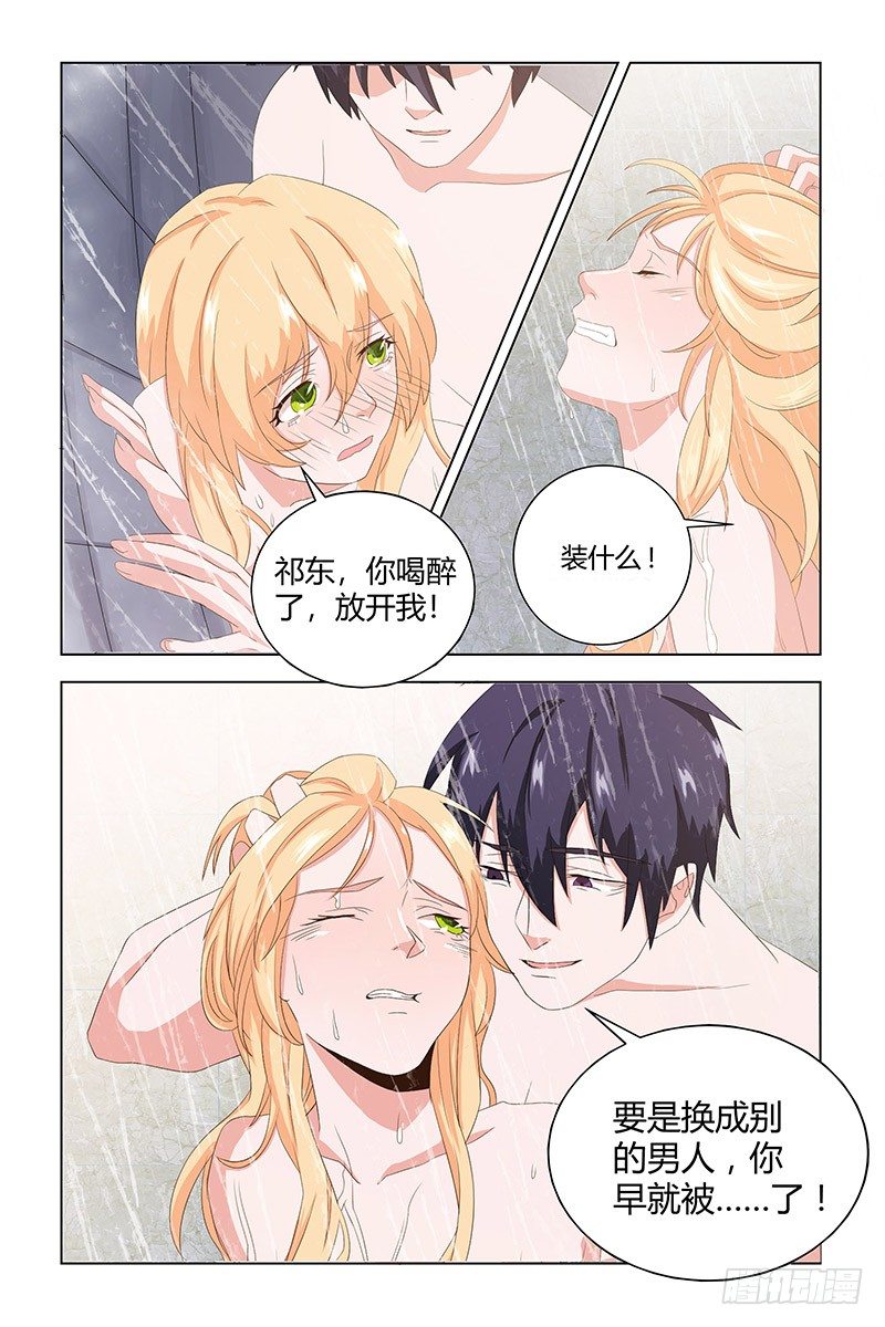 08 装什么贞洁烈女？-第8话