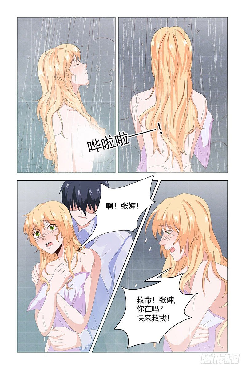 08 装什么贞洁烈女？-第8话