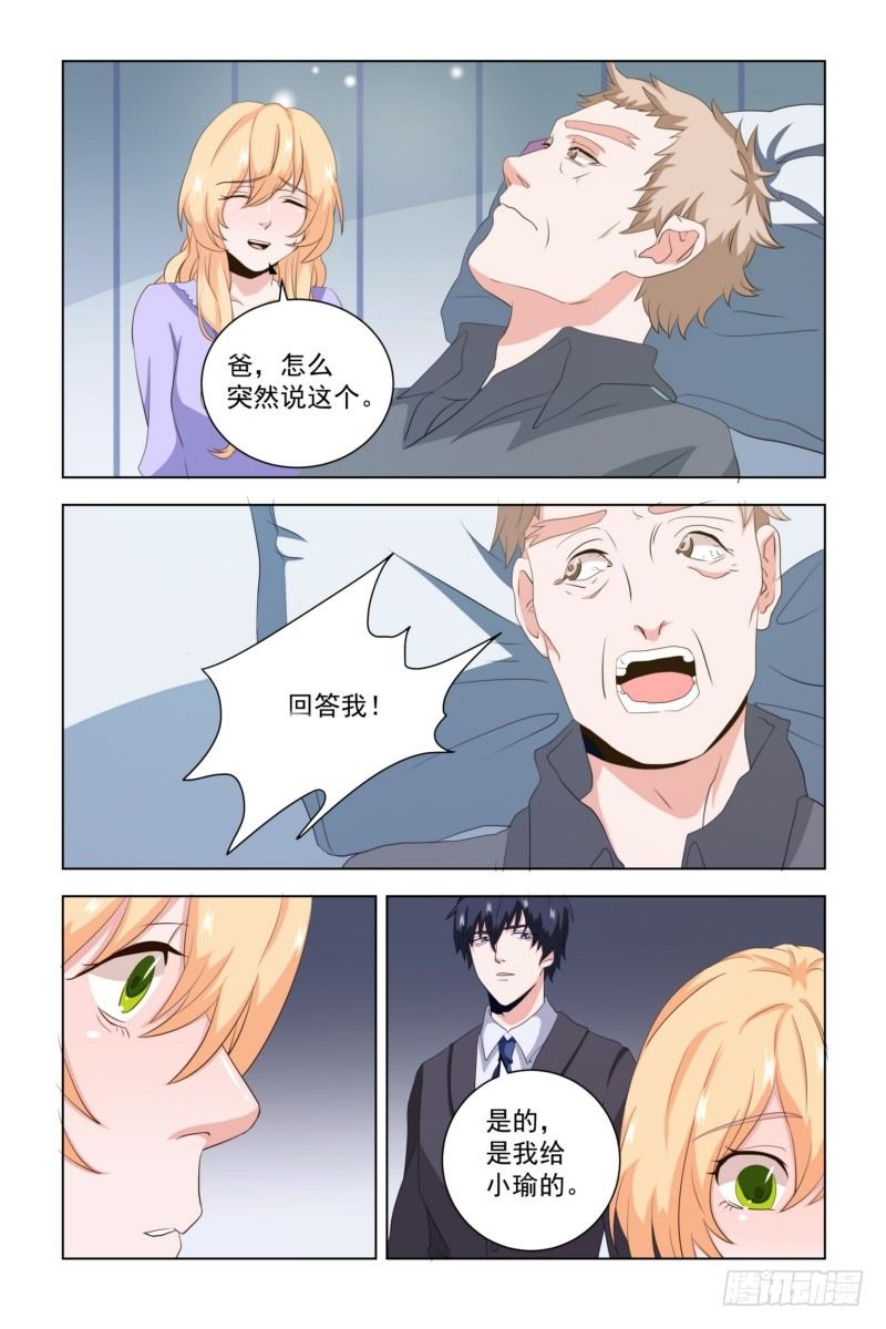 10 还在期待什么-第10话