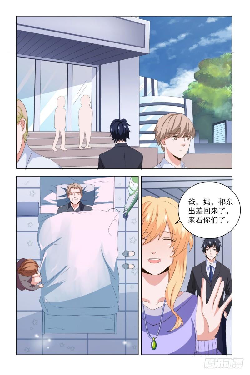 10 还在期待什么-第10话