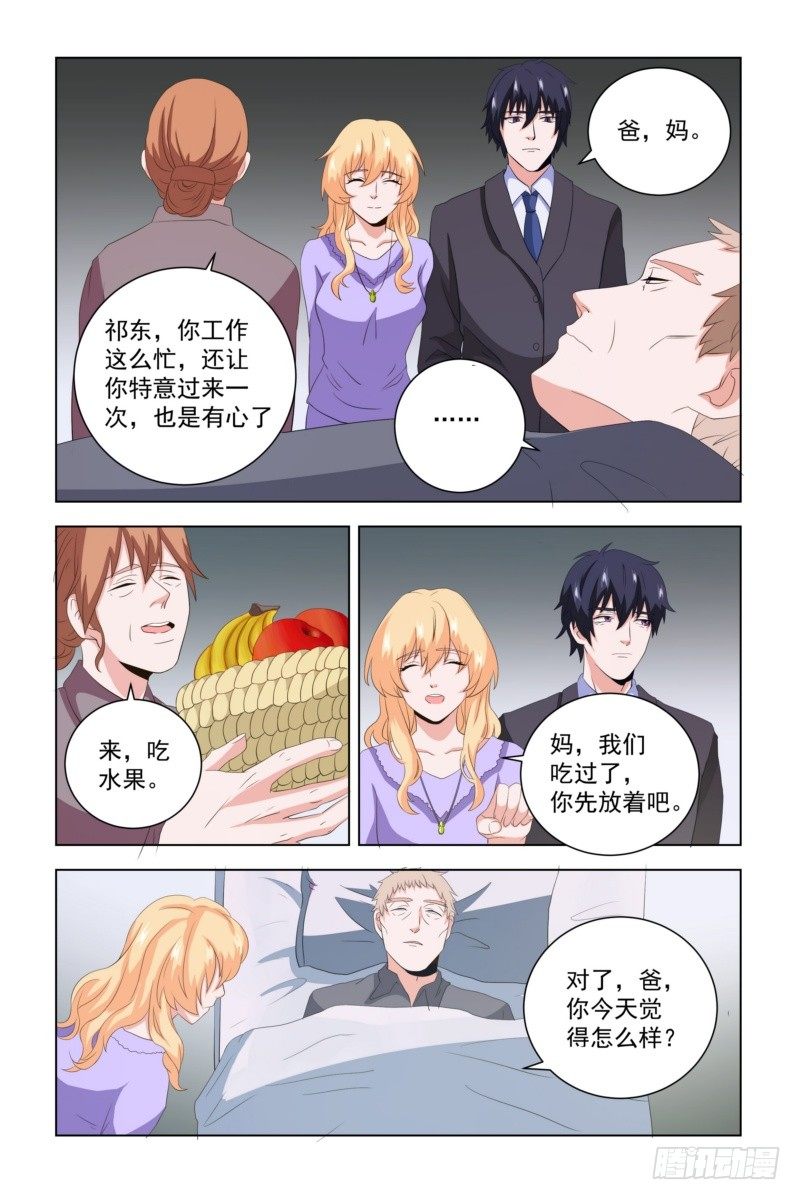 10 还在期待什么-第10话