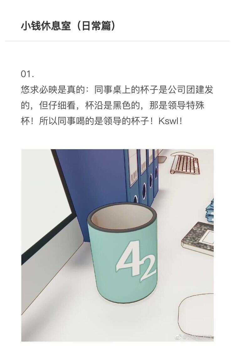 小钱观察姬01 日常篇-第102话