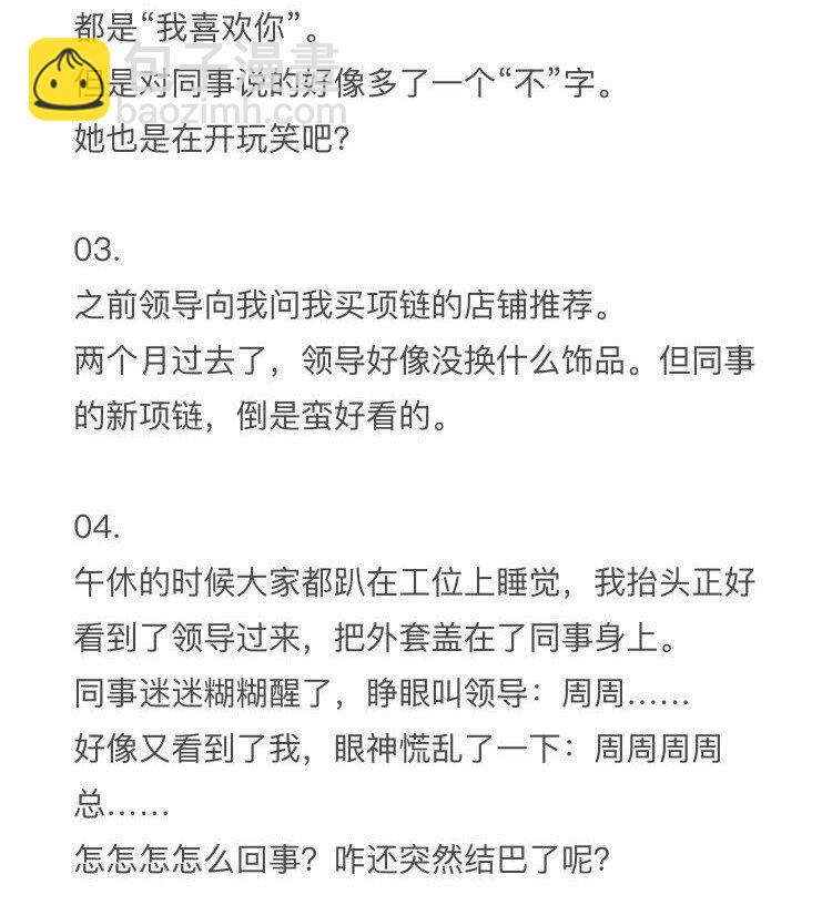 小钱观察姬01 日常篇-第102话