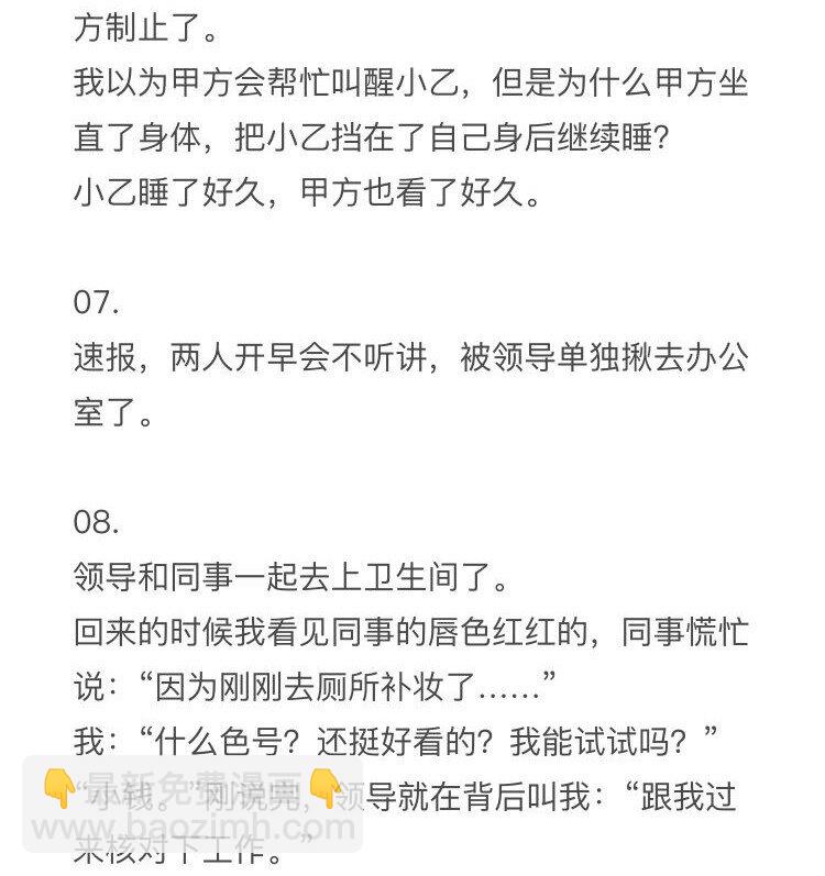 小钱观察姬01 日常篇-第102话