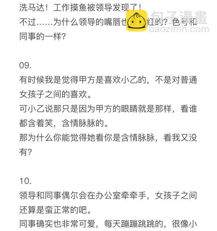 小钱观察姬01 日常篇-第102话