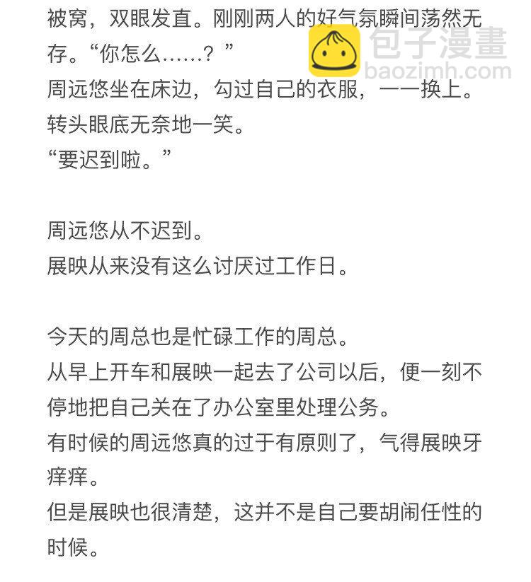 小钱同人姬01 办公室-第104话