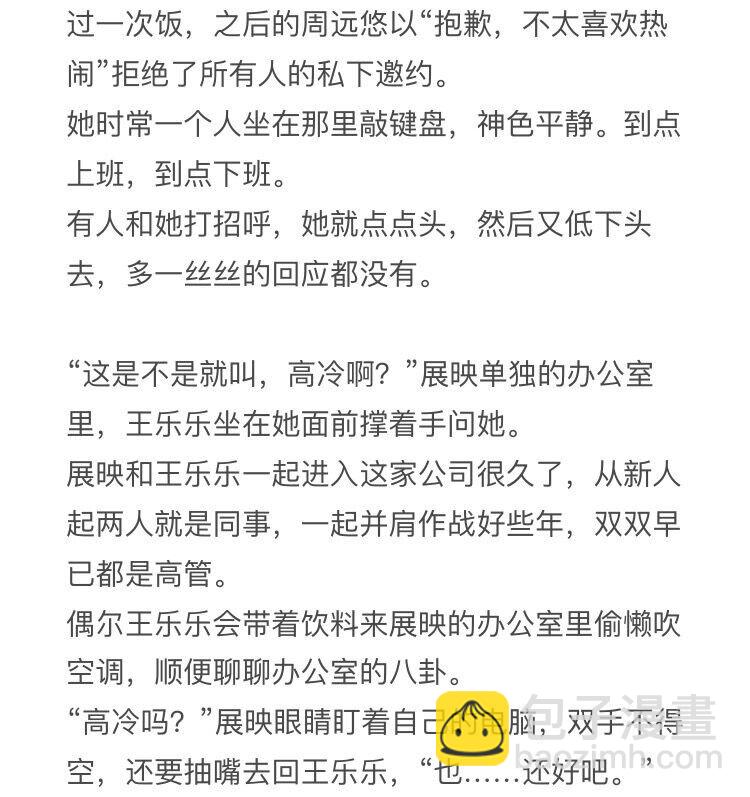 小钱同人姬03 七夕-第106话