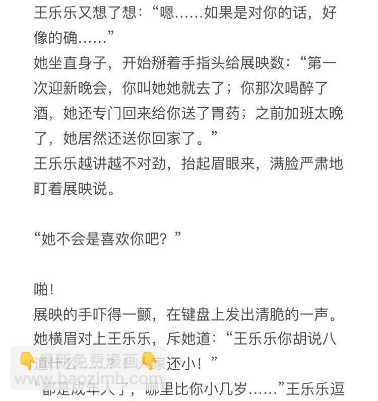 小钱同人姬03 七夕-第106话