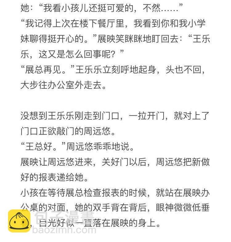 小钱同人姬03 七夕-第106话