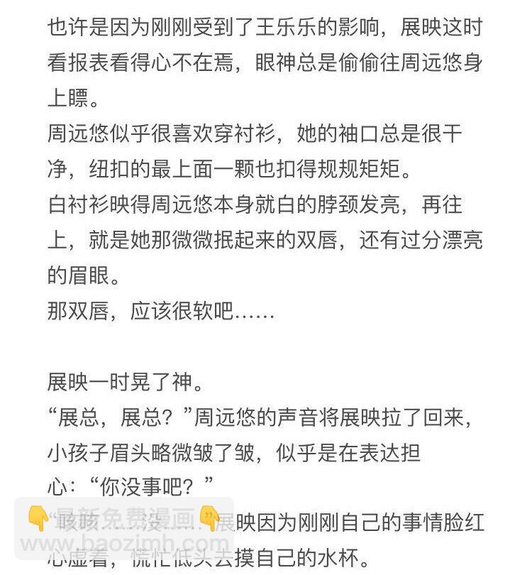 小钱同人姬03 七夕-第106话