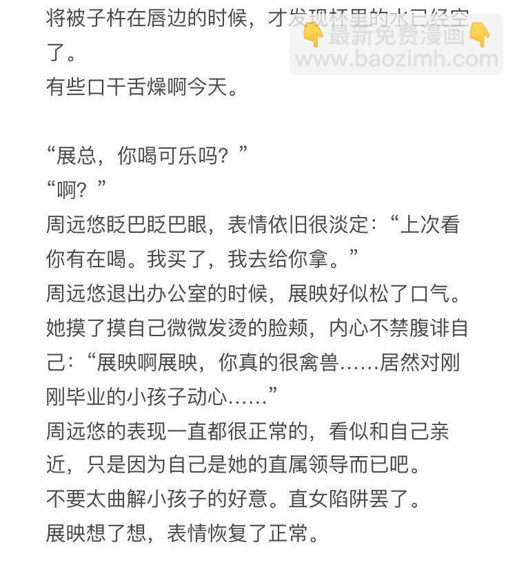 小钱同人姬03 七夕-第106话