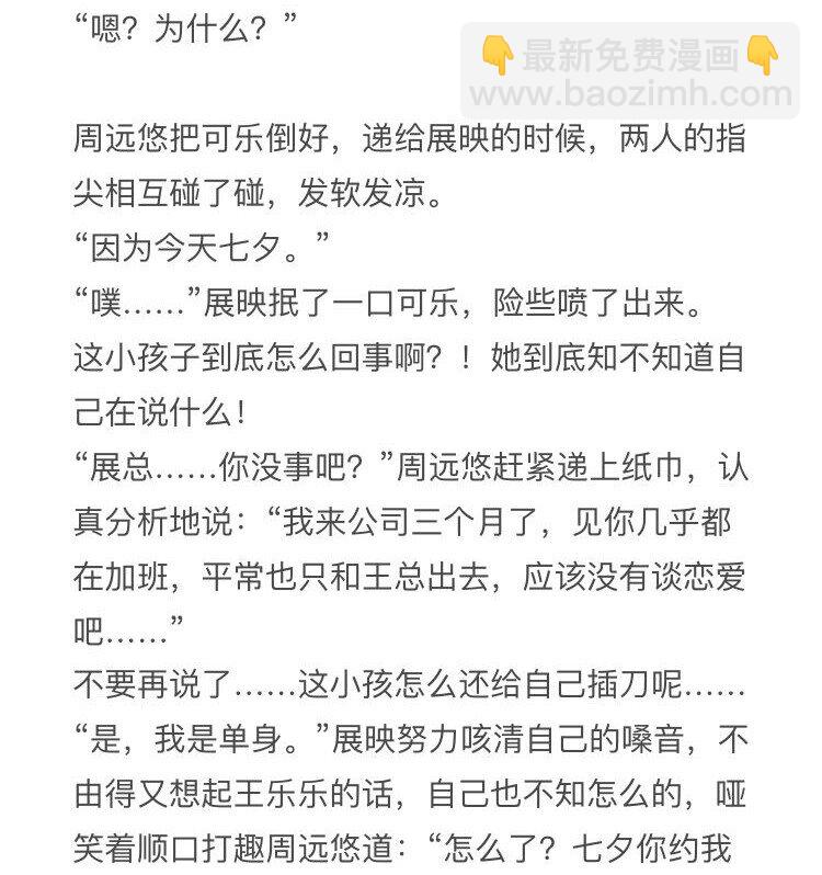 小钱同人姬03 七夕-第106话