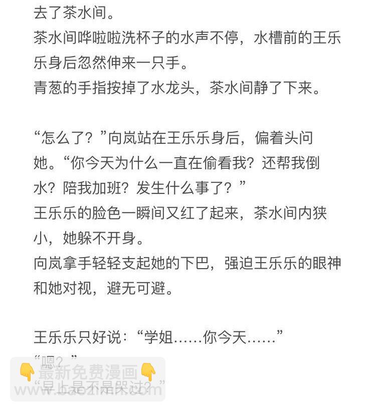 小钱同人姬05 背后抱-第108话