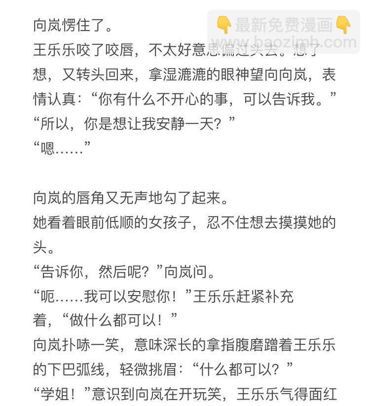 小钱同人姬05 背后抱-第108话