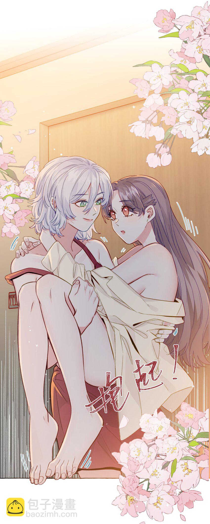 091 周远悠，你欺负人-第110话