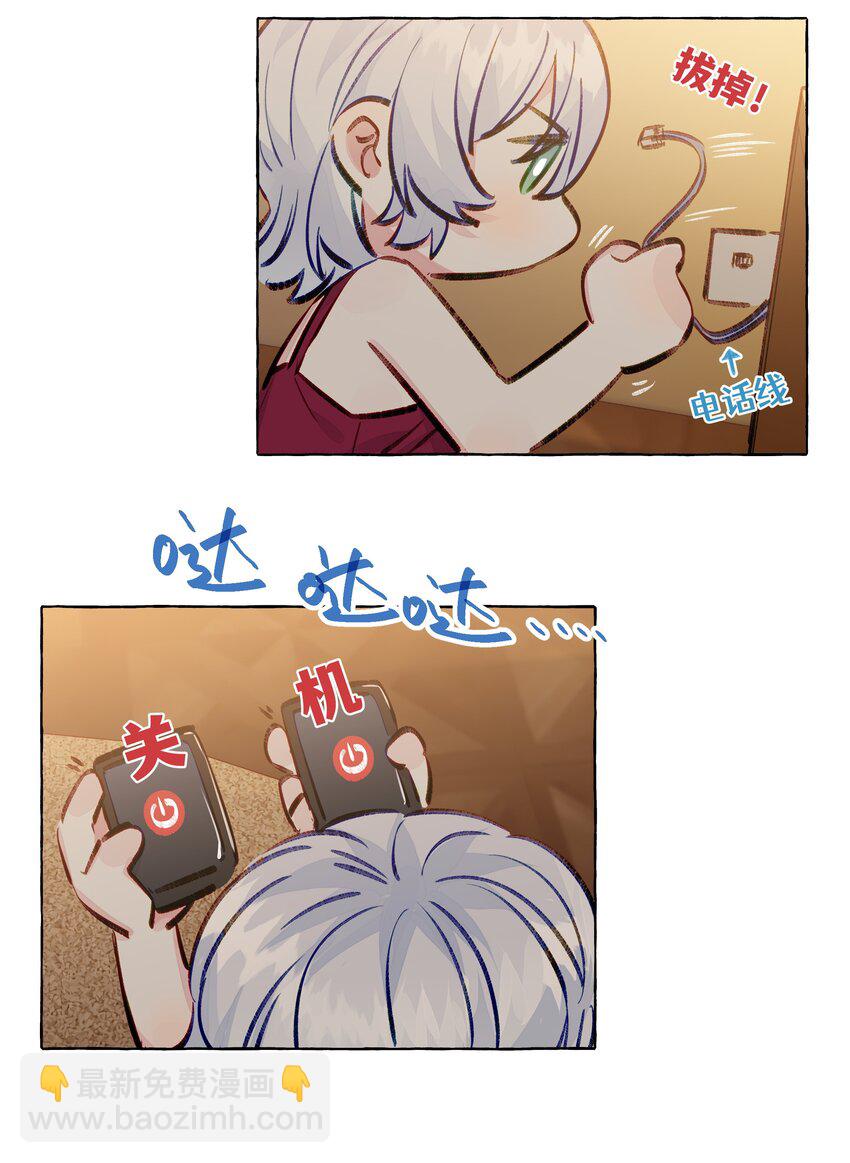 091 周远悠，你欺负人-第110话