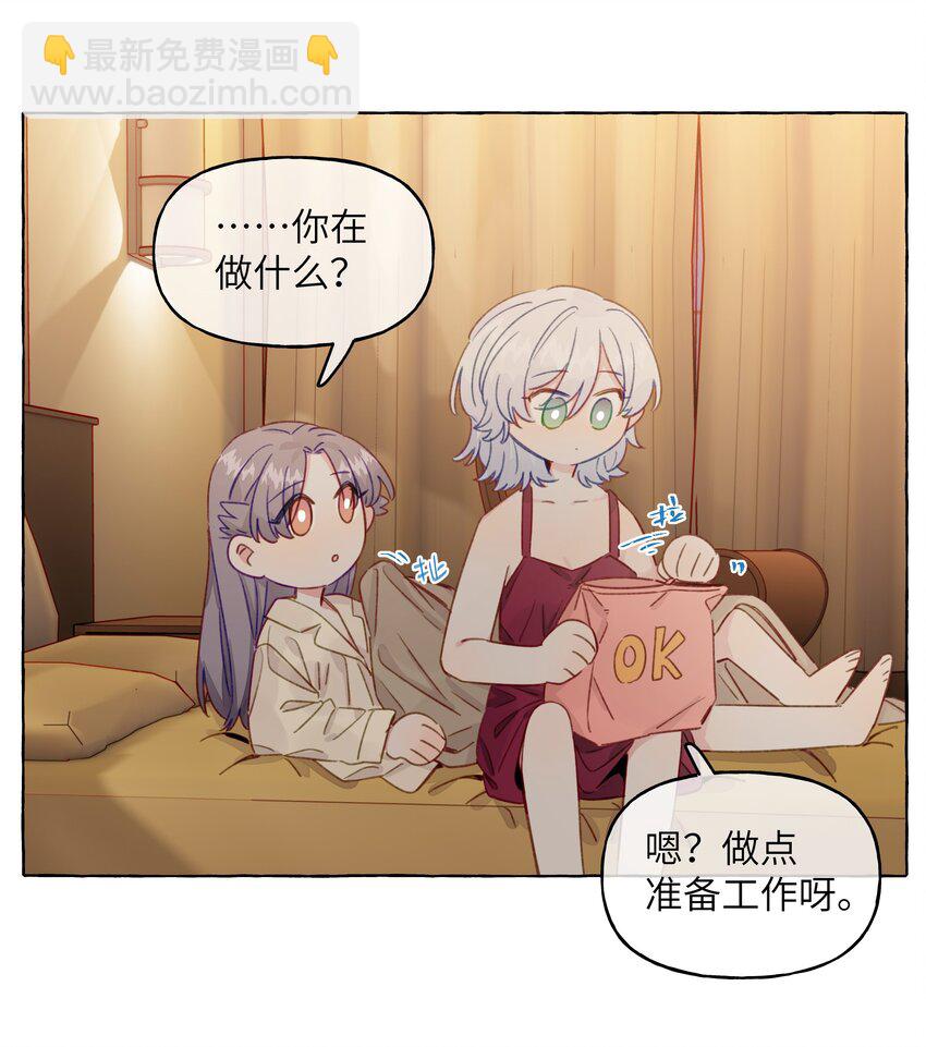 091 周远悠，你欺负人-第110话