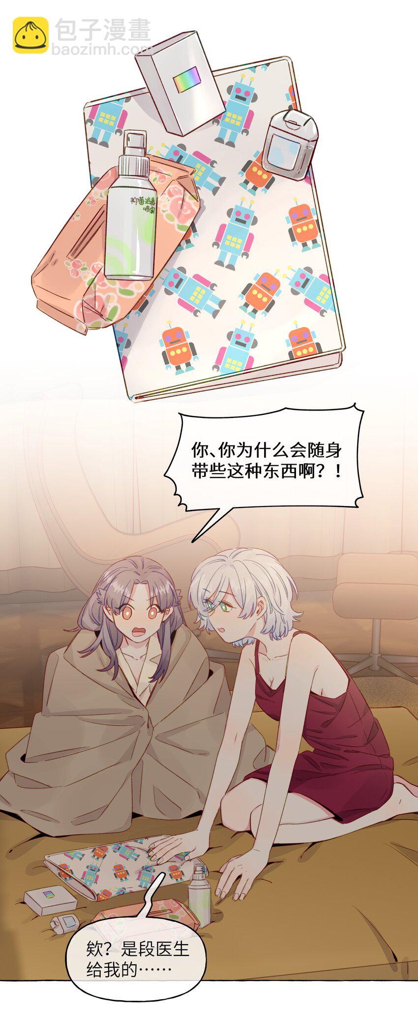 091 周远悠，你欺负人-第110话