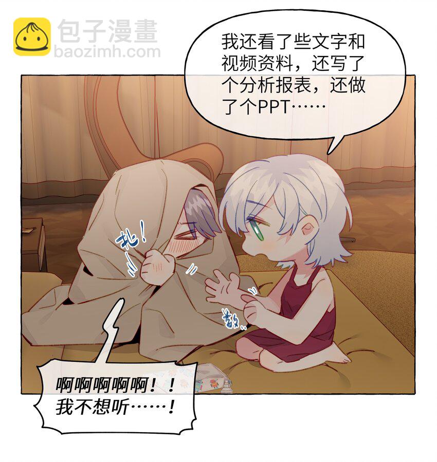 091 周远悠，你欺负人-第110话