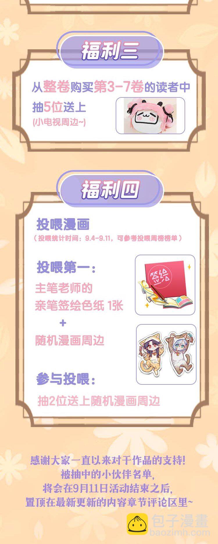 091 周远悠，你欺负人-第110话