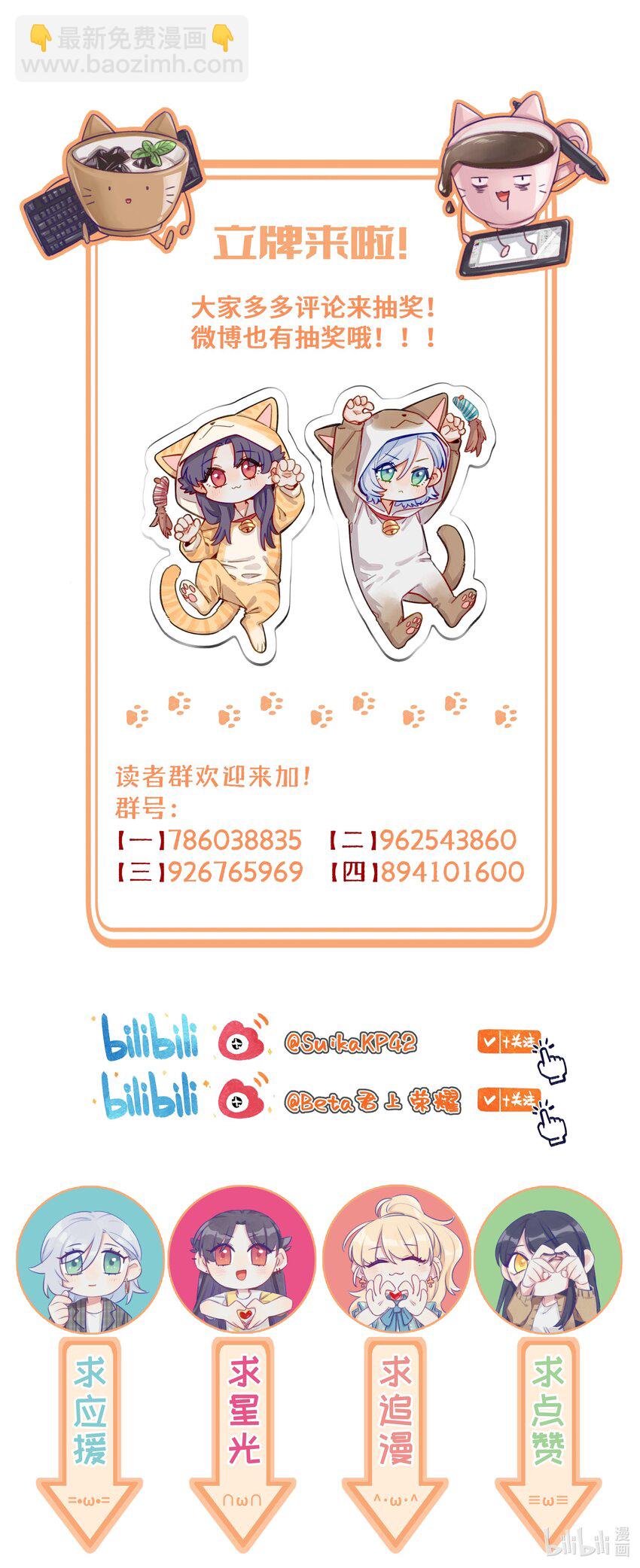 091 周远悠，你欺负人-第110话