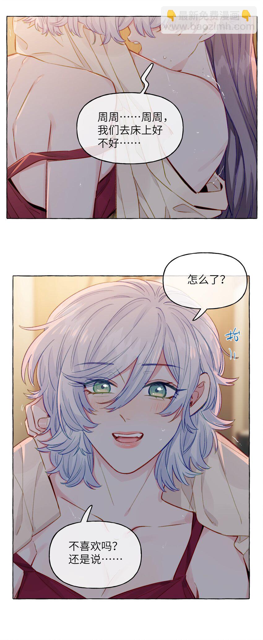 091 周远悠，你欺负人-第110话