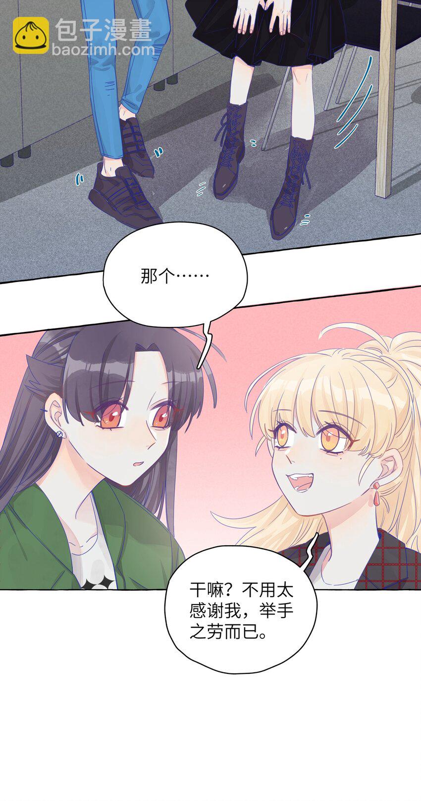 010 这就是传说中的&hellip;&hellip;同类？！-第12话