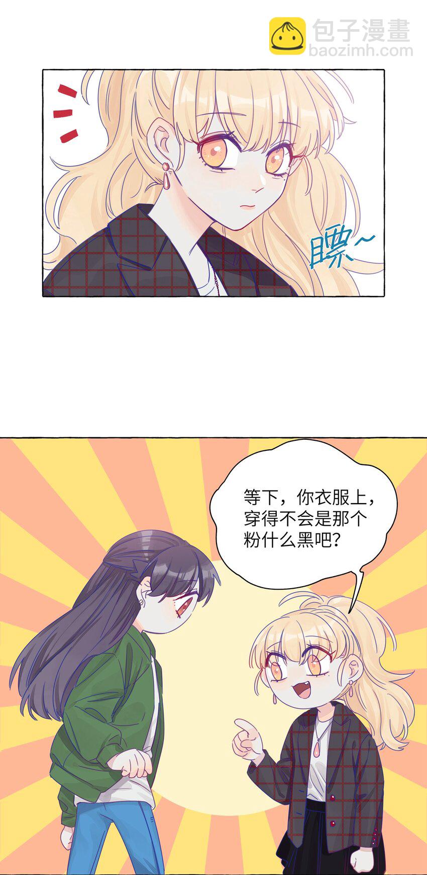 010 这就是传说中的&hellip;&hellip;同类？！-第12话