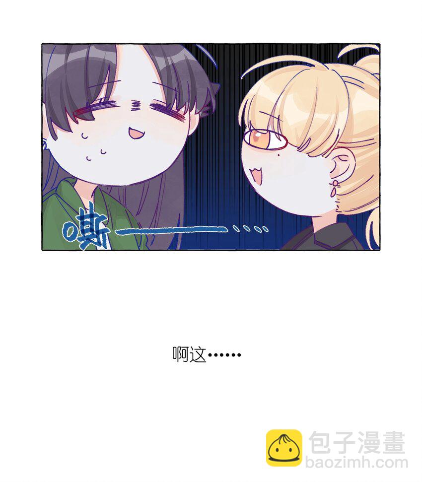 010 这就是传说中的&hellip;&hellip;同类？！-第12话