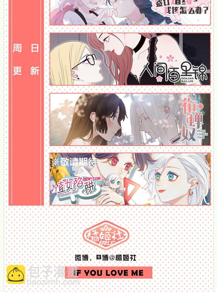 010 这就是传说中的&hellip;&hellip;同类？！-第12话